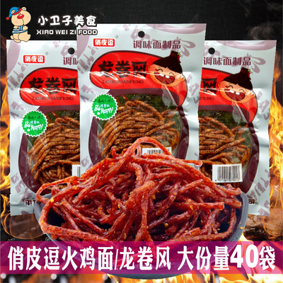 俏皮逗龙卷风40g*40袋网红火鸡面