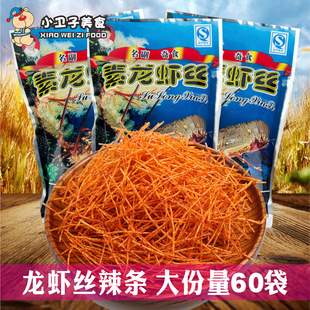 李帅亮素龙虾丝辣条18g 60袋金丝条葫芦丝8090后童年怀旧麻辣零食