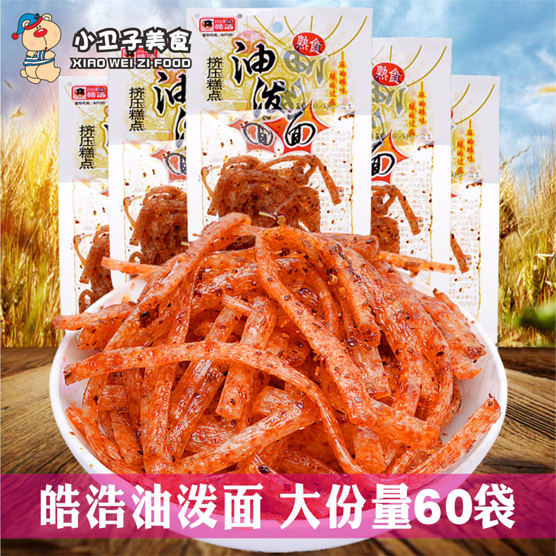 皓浩油泼面辣条麻辣香辣丝