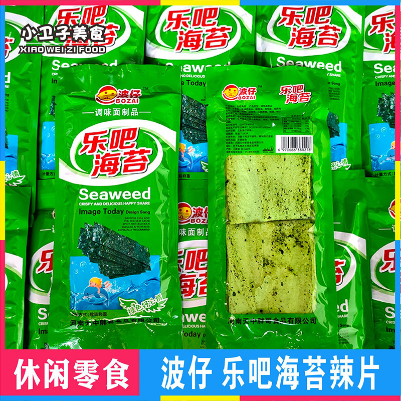 波仔乐吧海苔辣片辣条8090后童年儿时怀旧零食校园小卖铺休闲小吃