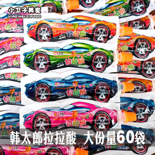 韩太郎拉拉酸22g 60袋80后童年怀旧零食拉丝糖吸管糖水果味麦芽糖