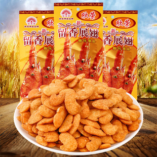 欣荣荣留香展翅8090后童年儿时怀旧膨化零食校园小卖铺小吃18g/袋