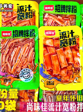 尚味佳花生粉条花生流汁宽粉辣条