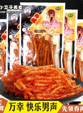万幸辣条20g童年小吃面筋