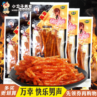 万幸快乐男声辣条辣棒20g 60袋8090后童年儿时怀旧零食小吃面筋