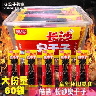 皓浩长沙臭干子辣条香辣片8090后童年儿时怀旧零食小卖铺休闲小吃