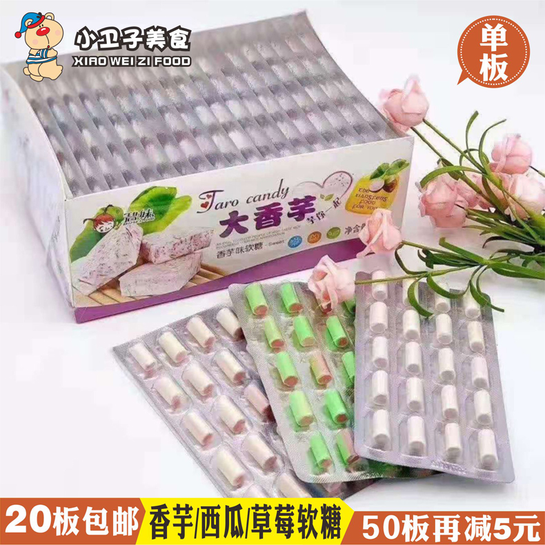 香芋/草莓/西瓜味夹心软糖8090后童年儿时怀旧糖果校园零食小吃