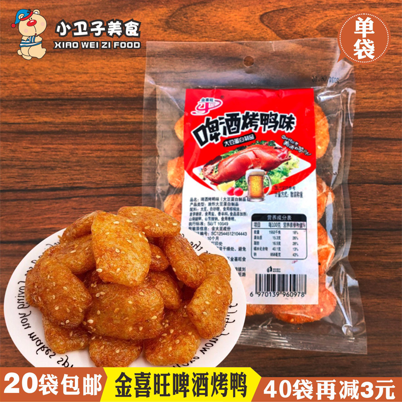 金喜旺烤鸭味怀味大豆40白制品80