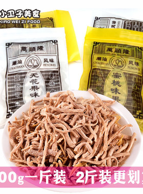 1斤500g包邮儿时味果80后无花果