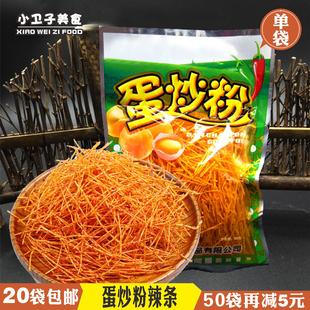 蛋炒粉辣条香酥金丝条8090后童年儿时怀旧麻辣休闲零食小吃