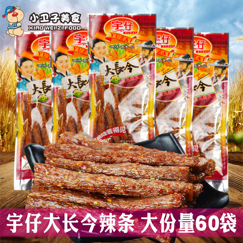 宇仔大长今辣条18g*60袋8090后童年怀旧麻辣面筋宿舍网红零食小吃