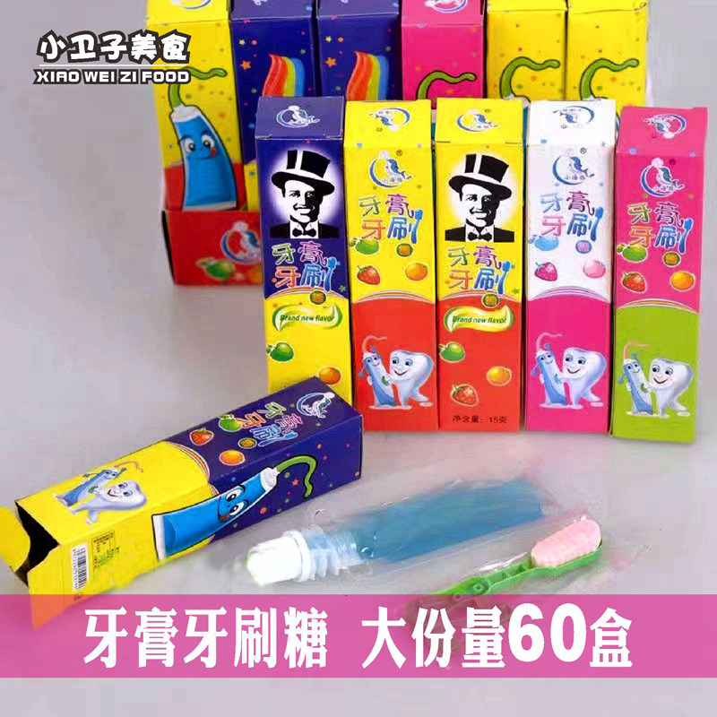 牙刷牙膏糖15g*60盒儿童怀旧创意糖果趣味休闲零食可以吃的玩具糖