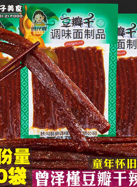曾译槿豆瓣干89g*20袋辣条8090后童年儿时怀旧零食校园小卖铺小吃