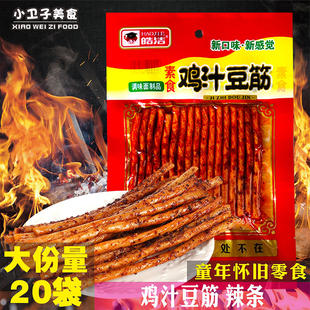 皓洁鸡汁豆筋辣条86g*20袋素牛筋面筋80后童年怀旧麻辣零食小吃