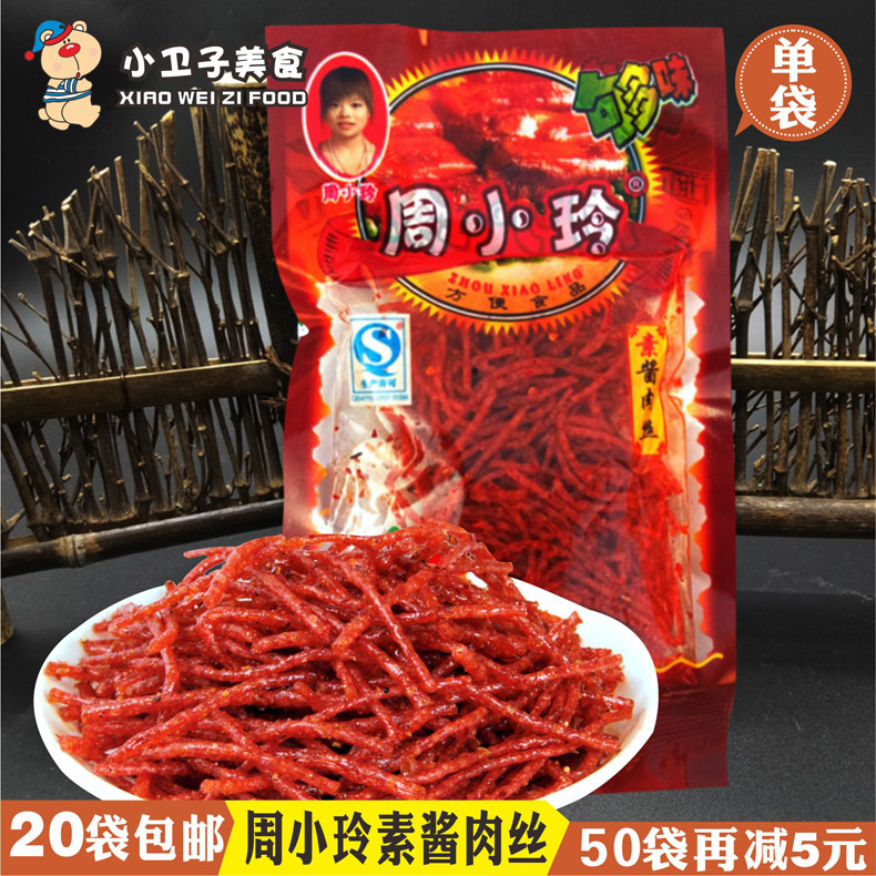周小玲素酱肉丝辣条香辣丝 8090后童年怀旧麻辣面筋零食小吃20g