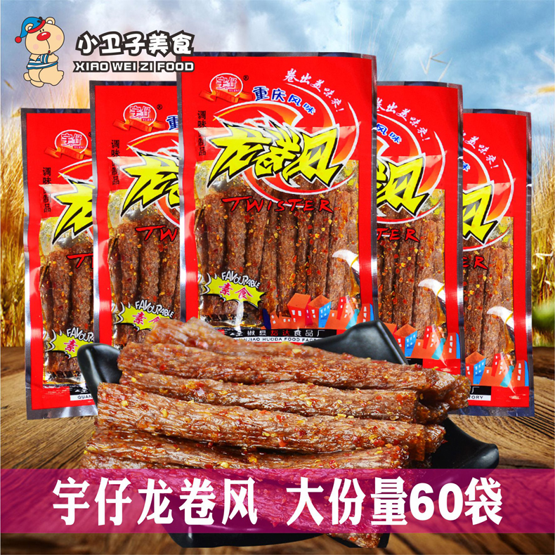 君仔龙卷风20g*60袋怀旧零食辣条