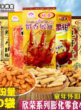 欣荣留香展翅/黄金蟹钳