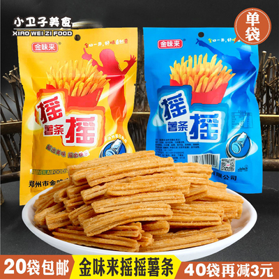 金味来摇摇薯条 8090后童年儿时零食膨化休闲小吃椒盐味土豆条18g