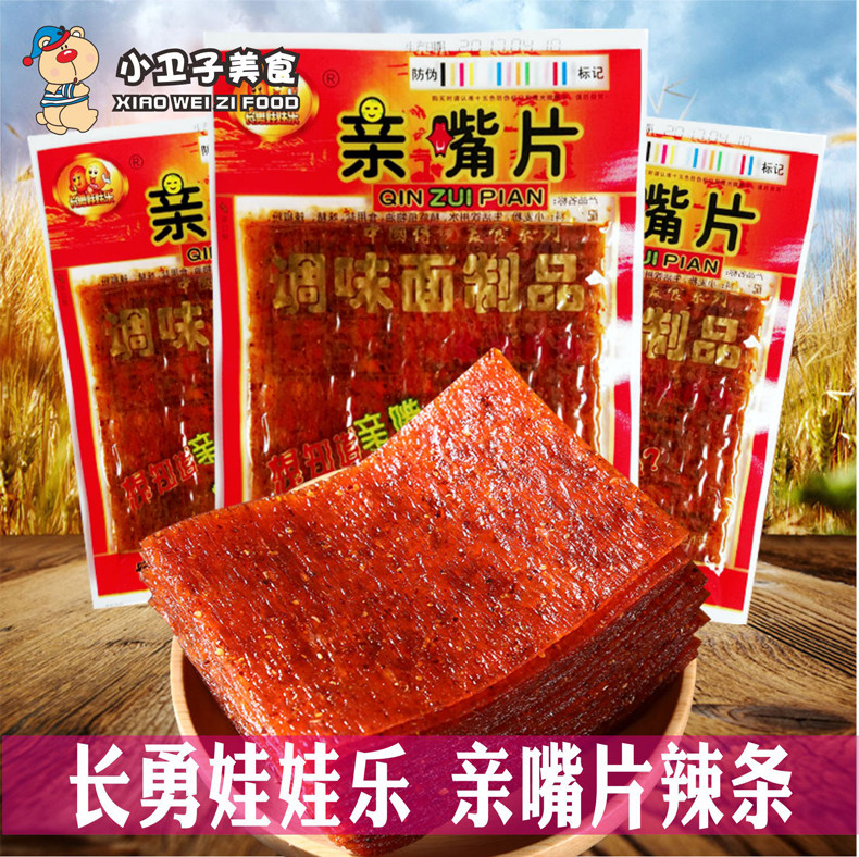 长勇娃娃乐亲嘴片辣条辣片 8090后童年怀旧麻辣休闲零食小吃面筋