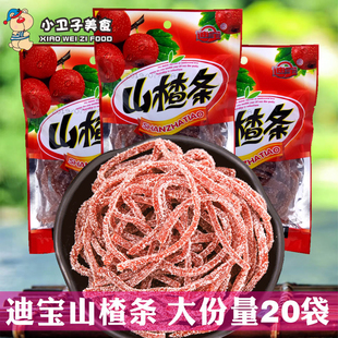 迪宝山楂条70g*20袋办公室休闲雪花山楂果脯蜜饯开胃酸甜零食小吃