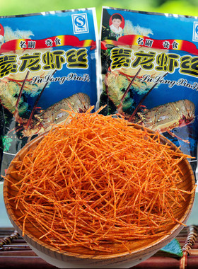 李帅亮素龙虾丝辣条香酥金丝