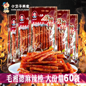毛湘德麻辣棒辣条21g*60袋8090后童年儿时怀旧麻辣面筋零食小吃