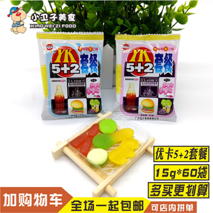 包邮 60袋 8090后怀旧零食童年软糖糖果 2套餐水果味软糖15g 优卡5