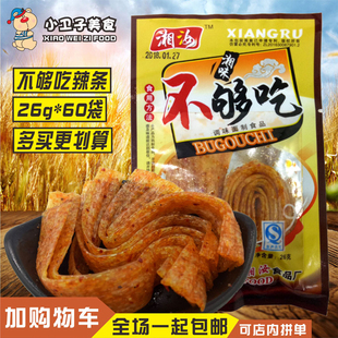 平汝不够吃辣条 20g*60袋包邮 8090后童年怀旧麻辣零食品