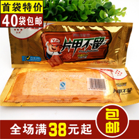 拍40袋包邮 多兴/建湘片甲不留辣条辣片  80后童年怀旧零食品16g