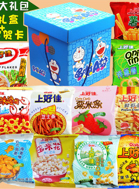 上好佳零食送闺蜜朋友礼物套餐