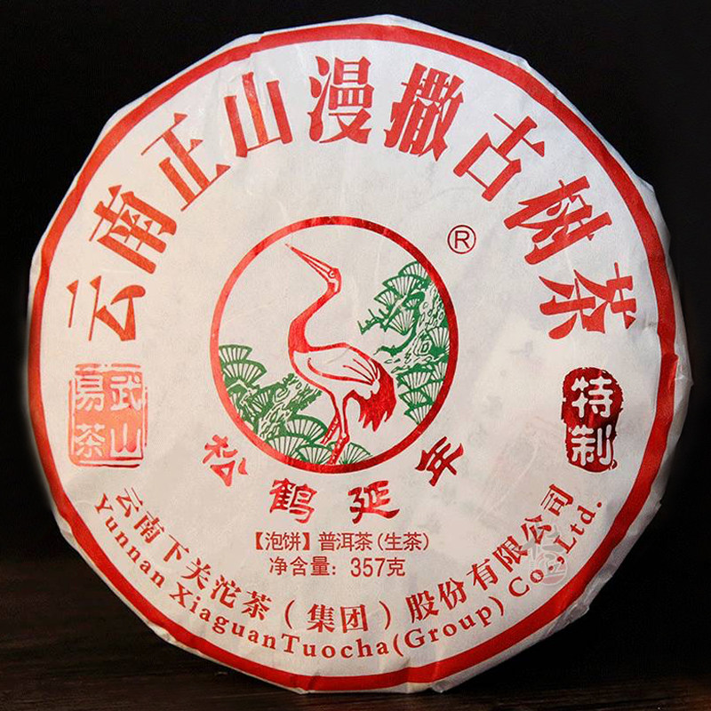 2017年云南正山漫撒古树茶普洱茶生茶饼茶泡饼下关高品质系357g