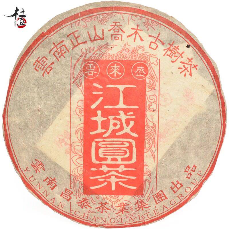昌泰普洱云南乔木古树茶