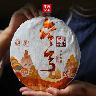 下关沱茶杜丘企业店 易武弯弓古树饼茶 普洱茶生茶2021年357g茶叶