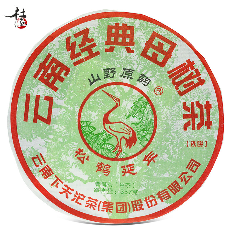 2014年下关云南经典母树茶山野原韵冰岛母树铁饼普洱茶生茶357g