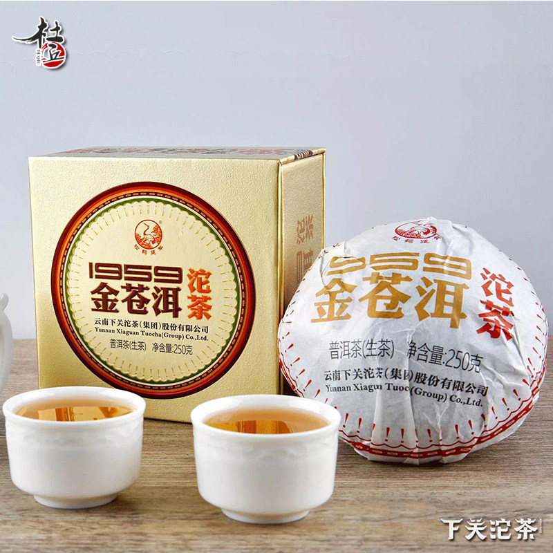 杜丘新款云南省2017年1959金苍洱沱茶班章易武 茶区250克盒 生茶