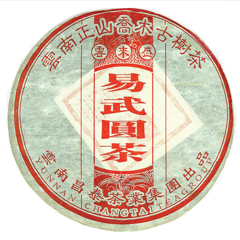 昌泰云南乔木易武麻黑古树茶