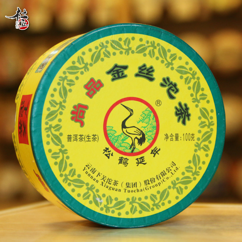 杜丘 云南普洱茶 2018年下关盒装尚品金丝沱茶 大雪山 100g 生茶