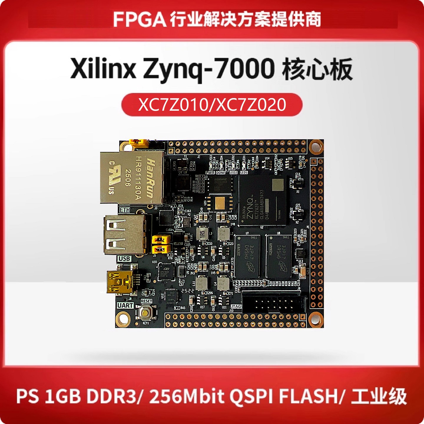 Xilinx FPGA核心板 FPGA开发板 ZYNQ7000 XC7Z020  C7020C 定制