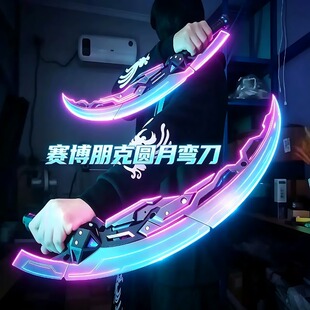 旋转双刃伸缩对插双刀流光剑合二为一八分光轮圆月弯刀玩具送男生