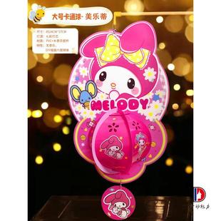儿童手提灯笼玩具发光音乐卡通动漫美乐蒂元宵节花灯DIY材料包