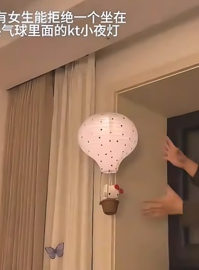 hellokitty小夜灯热气球ins风kt手工diy材料包发光装饰灯罩吊饰