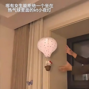 hellokitty小夜灯热气球ins风kt手工diy材料包发光装饰灯罩吊饰