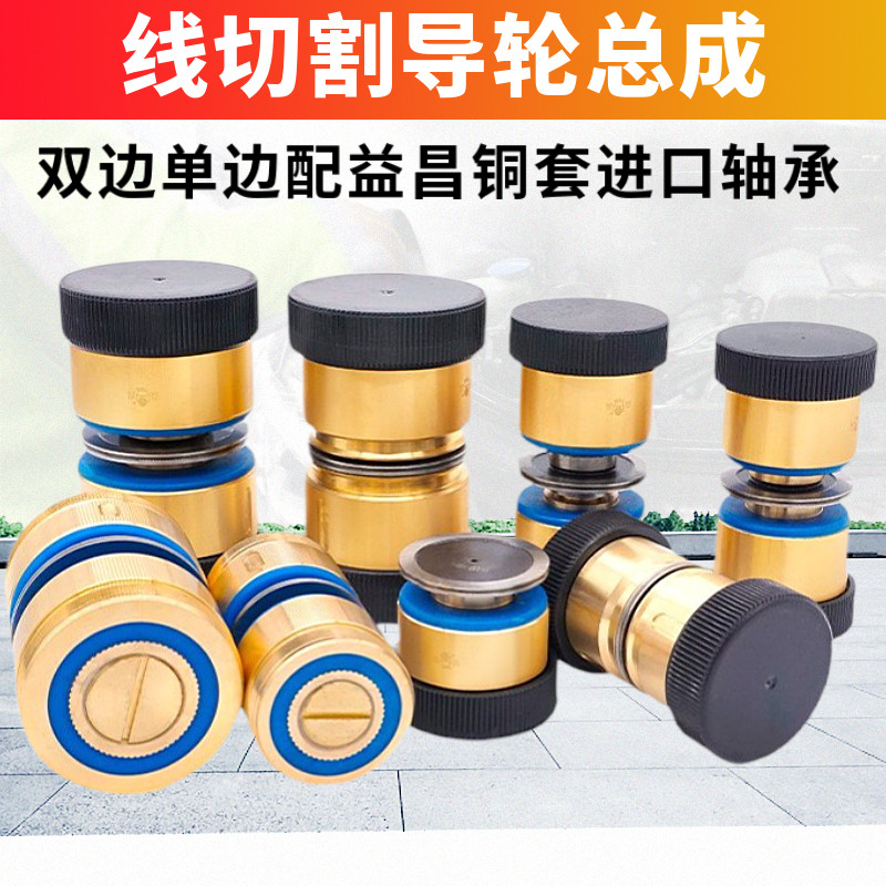 导轮总成大全561.070.451.126