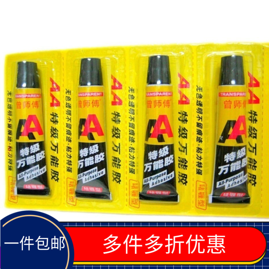 曾师傅AA特级万能胶冰箱封条专用胶啫喱型无色透明不留痕迹20ml-封面