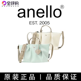 正品日本anello托特包限定双拼色单肩斜挎包肩乐手提包离家出走包