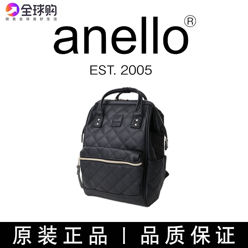 正品日本anello双肩包乐天皮革PU菱格旅行背包学生书包防水妈咪包