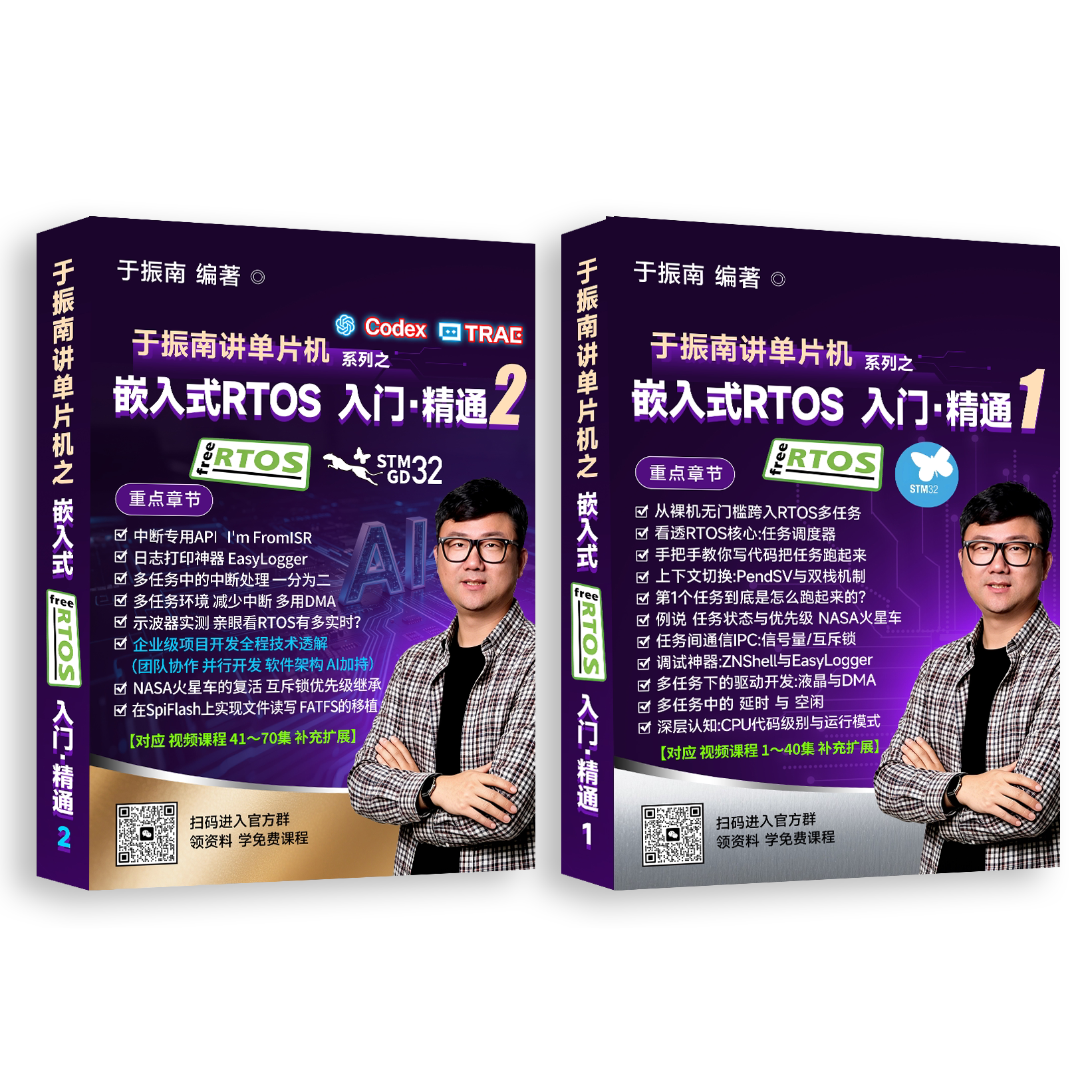 《RTOS从入门到精通》课程配教学标本/模型