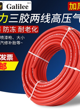 Galilee三胶两线橡塑加厚高压氧气乙炔焊接管氩弧焊机防爆喷漆管6