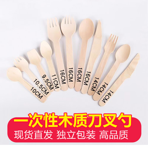 木勺子一次性可降解木勺木叉独立包装木质刀冰淇淋蛋糕甜品勺商用