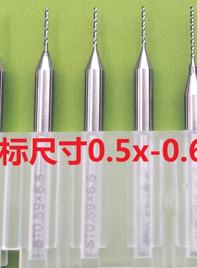 微型麻花钨钢钻头0.5/0.53铜铝金属不锈钢铝基板玉器打孔PCB钻针